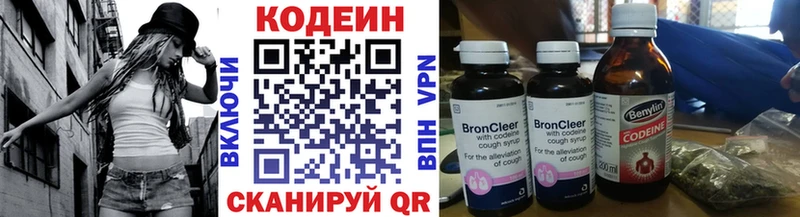 Кодеин напиток Lean (лин)  Бабаево 