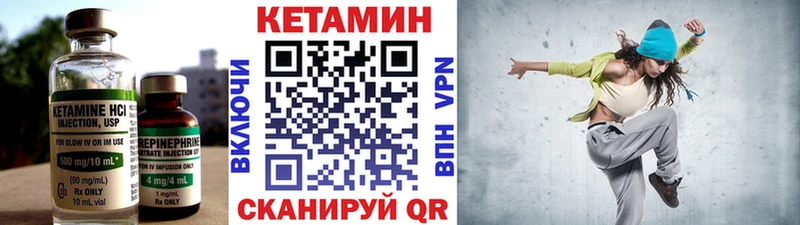 мориарти формула  Бабаево  КЕТАМИН VHQ 