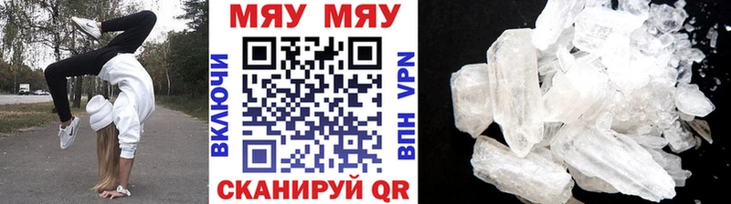 МЕФ кристаллы  Бабаево 